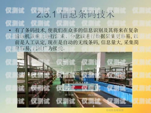 驻马店自动外呼系统报价驻马店自动化有限公司