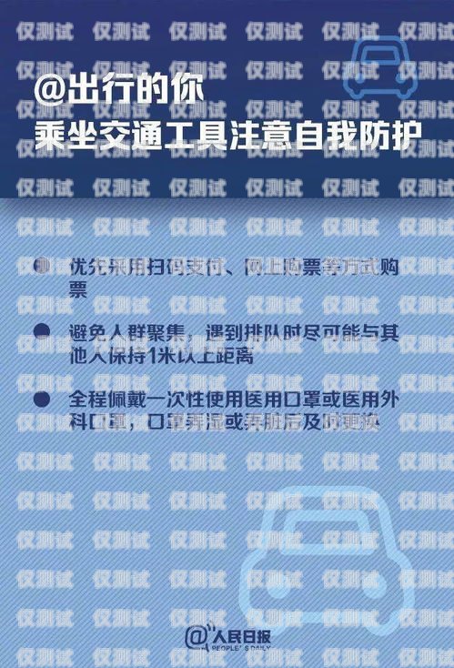 青岛防封电销卡办理靠谱指南防封电销卡有用吗