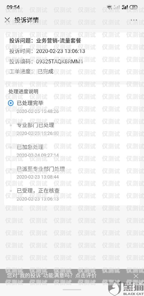 外呼电话系统被投诉的原因及解决方法外呼被投诉了真的公司会被罚款吗