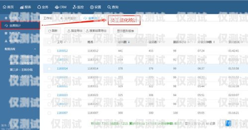 太原 CRM 外呼系统，稳定可靠的通讯工具太原crm外呼系统稳定吗知乎