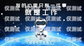 电销机器人是否会取代人工？电销机器人会代替人工吗知乎