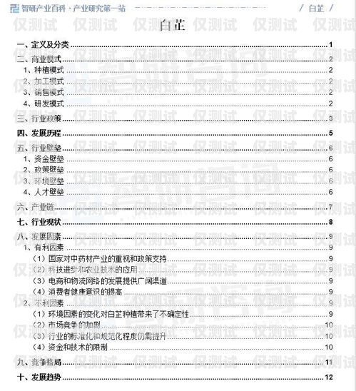 电销卡行业动态，最新消息与发展趋势电销卡最新消息查询