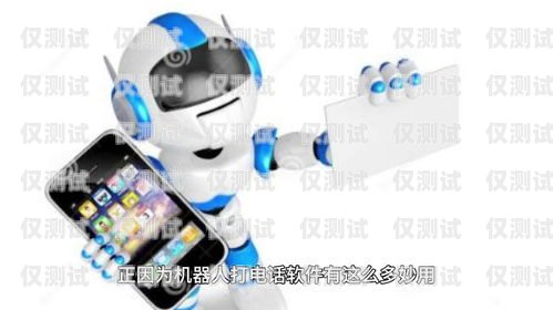 济南 AI 电销机器人费用济南ai电销机器人费用多少