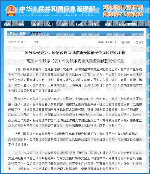 警惕！公司拿你身份证办外呼系统的风险与应对公司用身份证办外呼电话