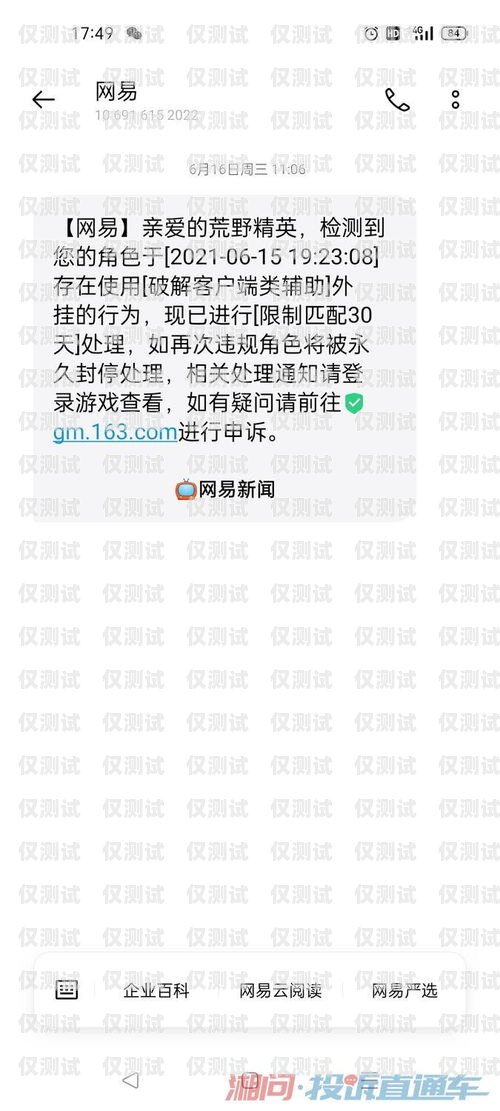 电销卡的价格与封号风险不封号的电销卡多少钱一张