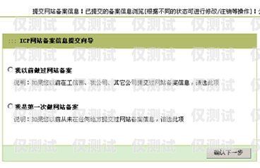 虚拟外呼系统备案，保障合规与安全的必要步骤虚拟外呼系统备案怎么弄