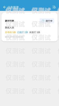 西安电销卡 app——提升销售效率的利器西安电销卡办理