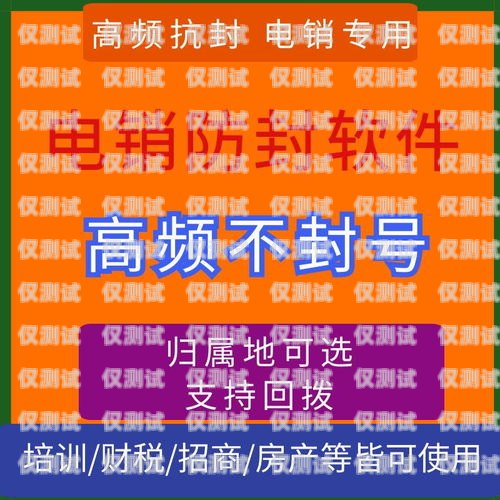 防封号的电销卡软件推荐防封号的电销卡有哪些软件可以用