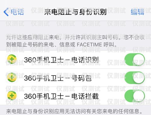 如何有效防范智能电话机器人骚扰防智能电话机器人 骚扰怎么设置