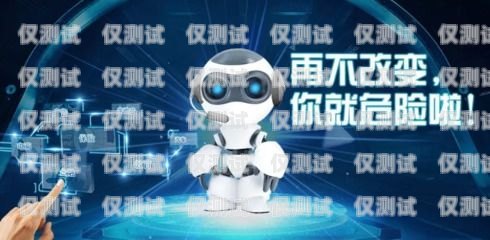 广州 AI 电话机器人，创新科技助力企业发展广州ai电话机器人如何使用