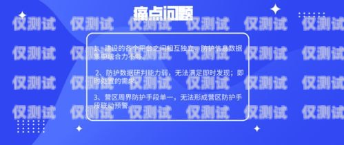 拉萨防封外呼系统公司，为您的业务保驾护航