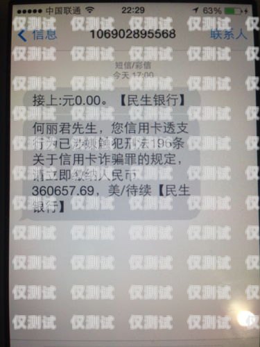 河南不封号电销卡办理指南河南不封号电销卡办理要多久