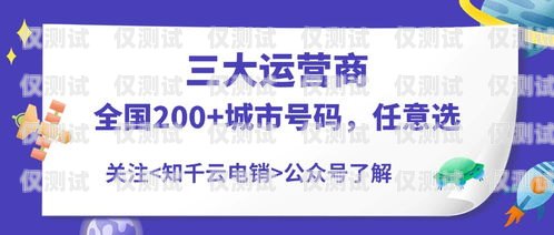 办电销卡的公司靠谱吗？电销公司办电话卡