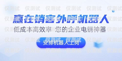 合肥公司外呼系统平台，提升销售效率与客户体验的利器合肥电话外呼系统