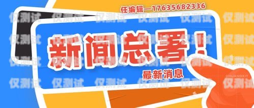 海口电销包月卡价格表最新海口电销包月卡价格表最新消息