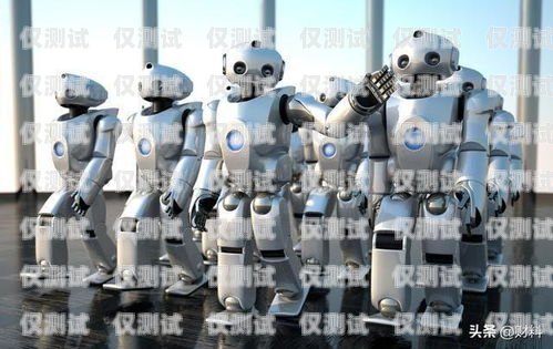 石家庄 AI 电销机器人，好用还是鸡肋？石家庄ai电销机器人好用吗知乎