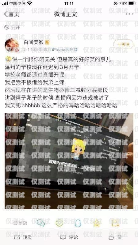 打电销卡不封号是否有影响？打电销卡不封号有影响吗