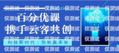 探索俏聘科技电销机器人——提升销售效率的创新解决方案俏聘科技电销机器人怎么样