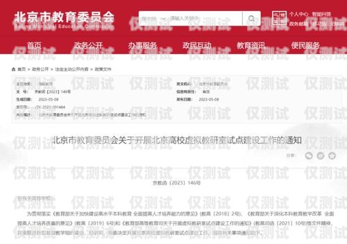 北京电销虚拟电话卡——高效沟通的新选择北京电销虚拟电话卡怎么办理