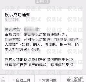 认证的电销卡遭遇恶意举报，如何应对诈骗指控认证的电销卡被恶意举报诈骗怎么办