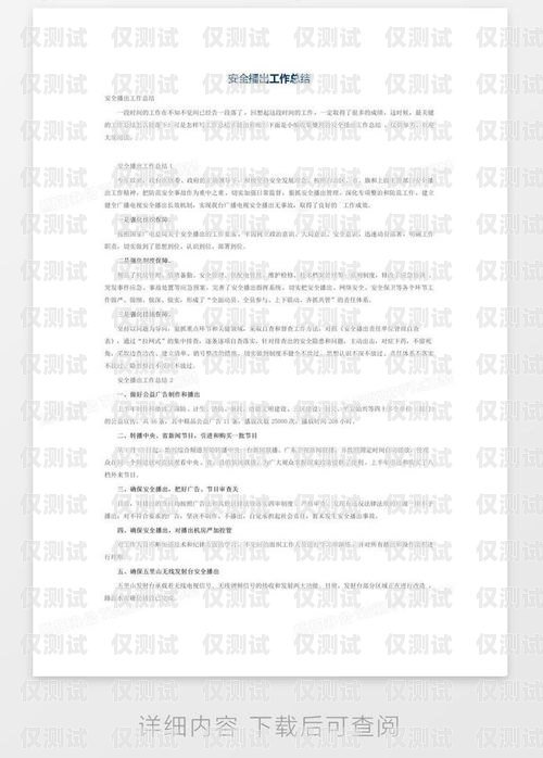 外呼系统工作总结外呼工作总结怎么写