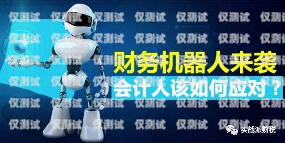 掘金新风口！金牛 AI 电话机器人招商火热进行中金牛机器人设置