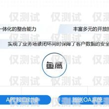 上海电销外呼系统软件收费，如何选择适合你的解决方案电销外呼系统多少钱一个月