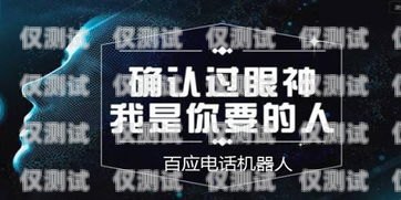 武汉电话电销机器人哪家好？全面比较与选择指南武汉电销机器人系统