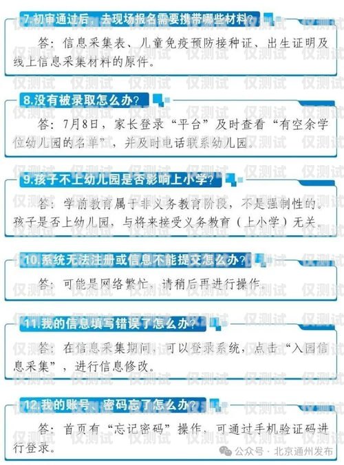 无锡外呼系统卡办理指南无锡外服电话号码查询