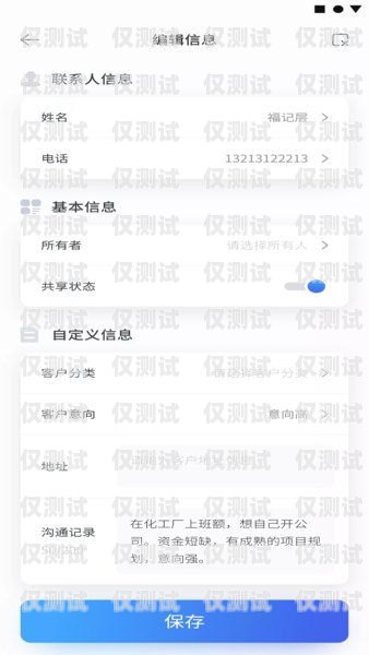 陕西智能云外呼系统，提升销售与客服效率的利器智能云外呼app