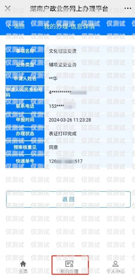 成都实名电销卡办理成都实名电销卡办理流程