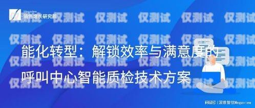 探寻漳州智能外呼系统的卓越之选漳州呼叫中心招聘网