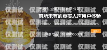 无锡公司电销卡——助力企业销售的利器无锡公司电销卡怎么样啊