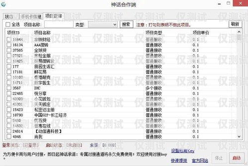 商丘电销卡归属地自选，灵活通信的新选择商丘电销卡归属地自选号码