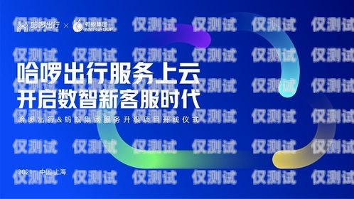 揭阳外呼系统，提升销售与客户服务的利器汕头外呼系统效果