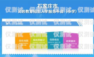 安徽企业电销卡办理指南安徽企业电销卡办理流程