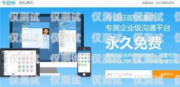 剑锋外呼系统，可靠的通讯工具还是潜在的风险？剑锋app