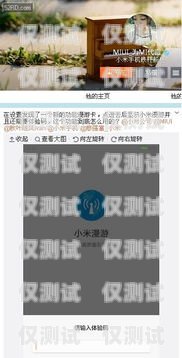 小米任我行是电销卡吗？深入解析与探讨小米任我行是什么卡