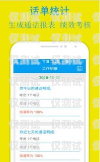 长春电销卡 APP 使用指南长春电销卡app怎么使用教程