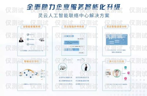 上海智能外呼系统价格及选购指南智能外呼服务