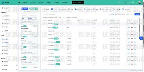 Freeswitch 电销机器人排队，高效沟通的关键电销机器人app