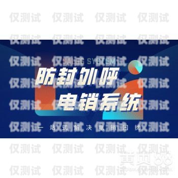 网络电话外呼系统原理网络电话外呼系统平台