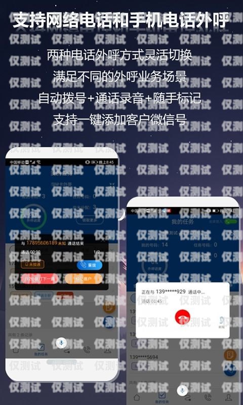 提升销售效率的利器——好用的人工外呼系统 app人工外呼平台