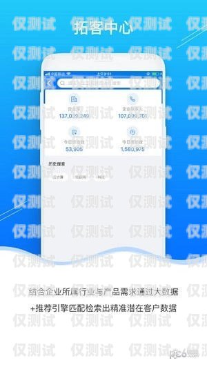 江苏 App 外呼系统技术，提升客户服务与销售效率的关键江苏app外呼系统技术怎么样