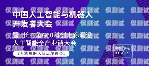 巴音郭楞州机器人电销外包的创新与优势巴音郭楞售前技术支持招聘