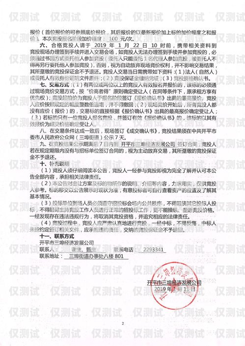 德宏州电销机器人招标公告德宏州电销机器人招标信息公示