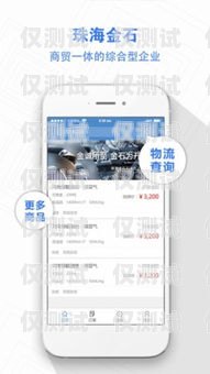 珠海 app 外呼系统代理商——助力企业提升销售与服务的最佳选择外呼软件代理