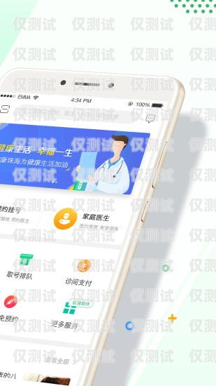 珠海 app 外呼系统代理商——助力企业提升销售与服务的最佳选择外呼软件代理