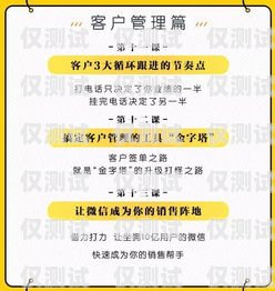 探秘广州天音电销卡，助力企业销售的利器广州天音电销卡怎么办理