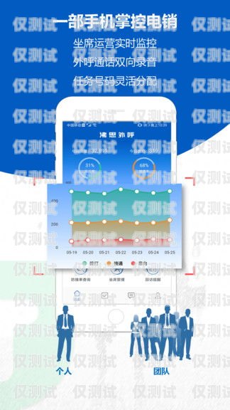 探索外呼系统电话销售免费软件的无限可能电销外呼软件app